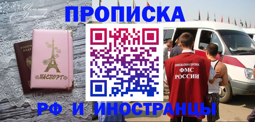 прописка поиск в Нефтекамске