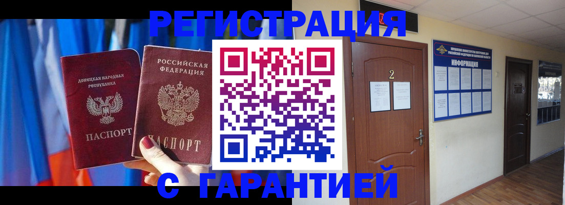 временная регистрация в квартире в Нефтекамске