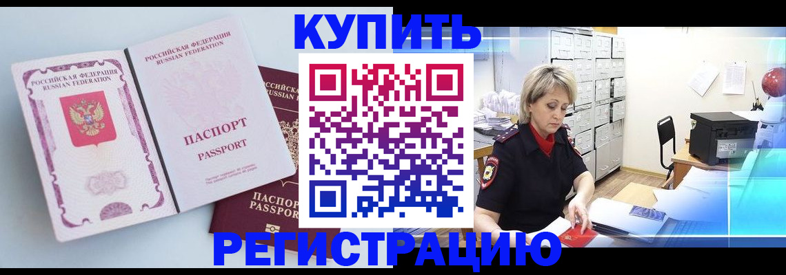 прописка для военкомата в Нефтекамске