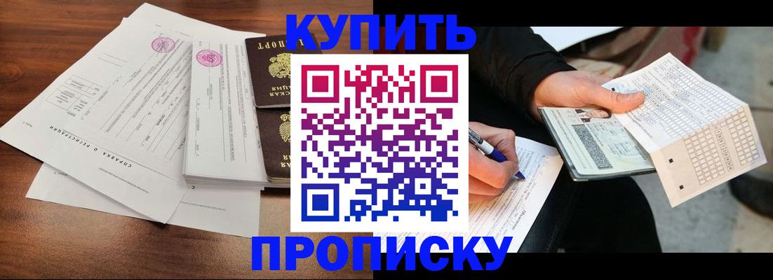 прописка для военкомата в Нефтекамске