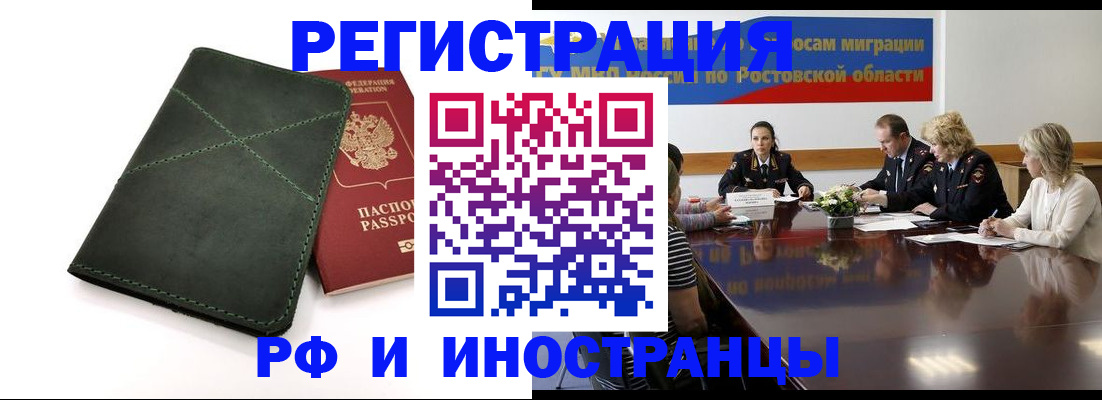 где прописаться в Нефтекамске