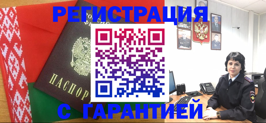 временная регистрация купить в Нефтекамске
